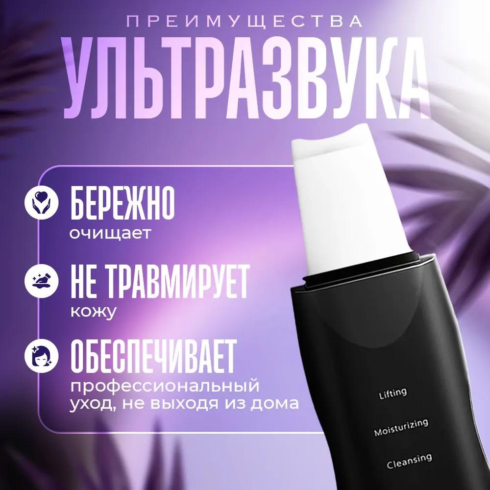 Ultrasonic facial cleansing devices