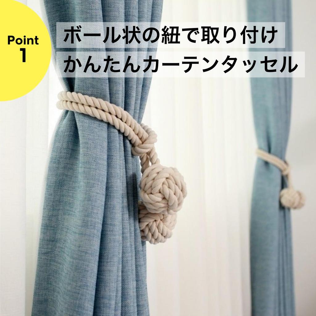 Curtain Accessories, Rope Curtain Tassels, Gray, NYANDELMO ND-0077-R11-GY