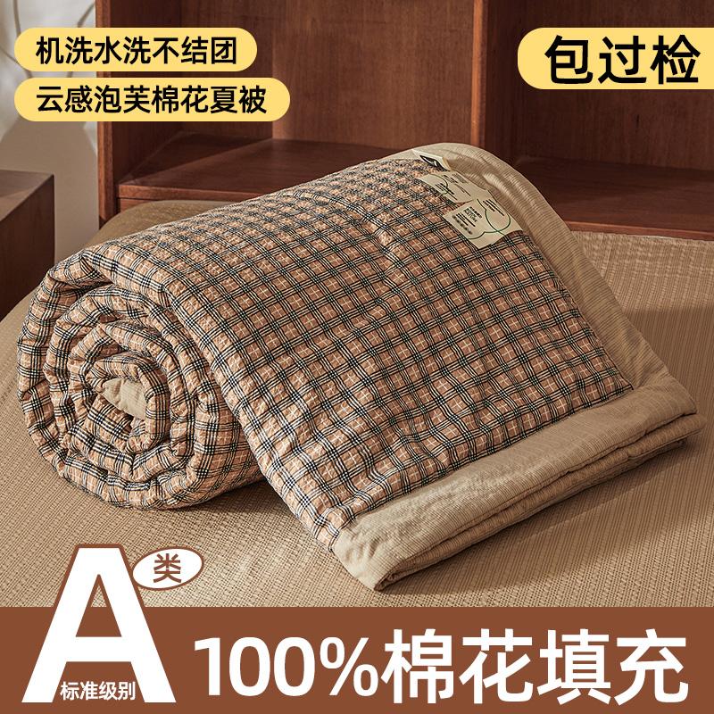 Mengge Yungan Puff Cotton Summer Quilt