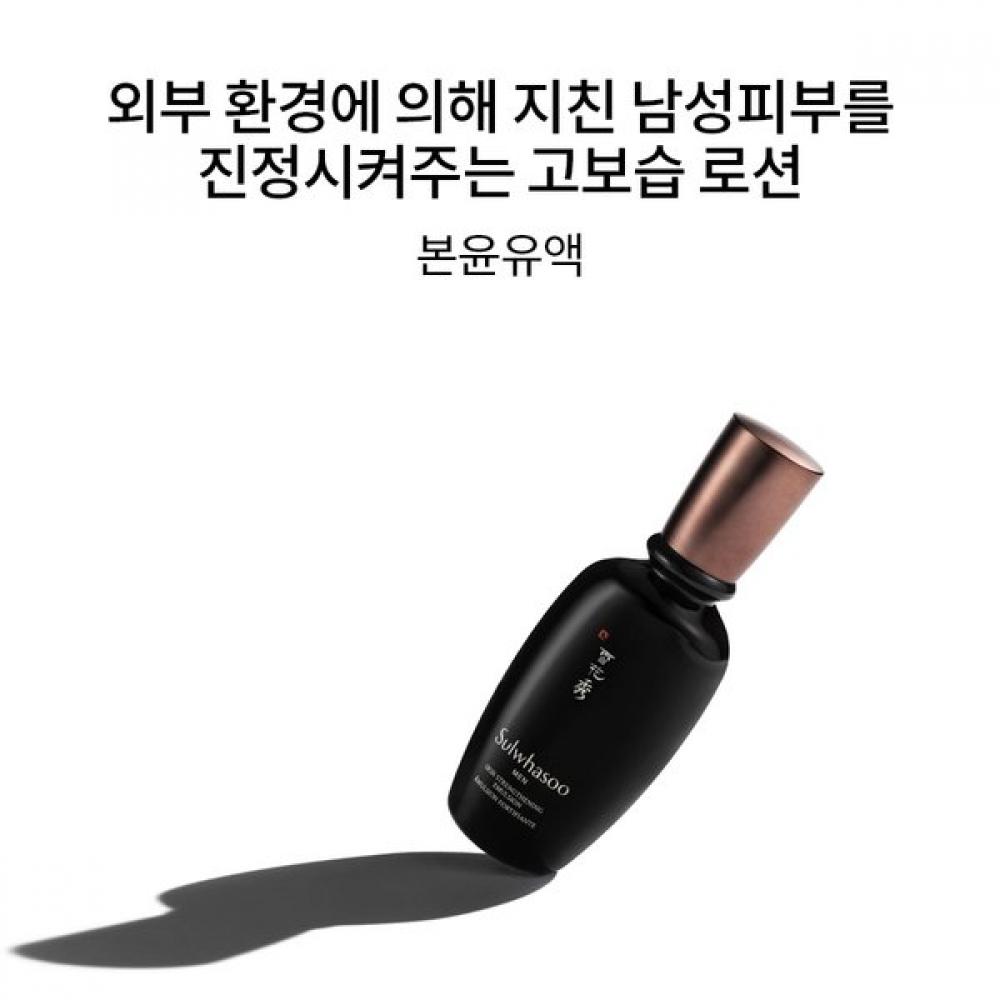 Bonyun Daily Routine Set  Sulwhasoo Man 2 Types 