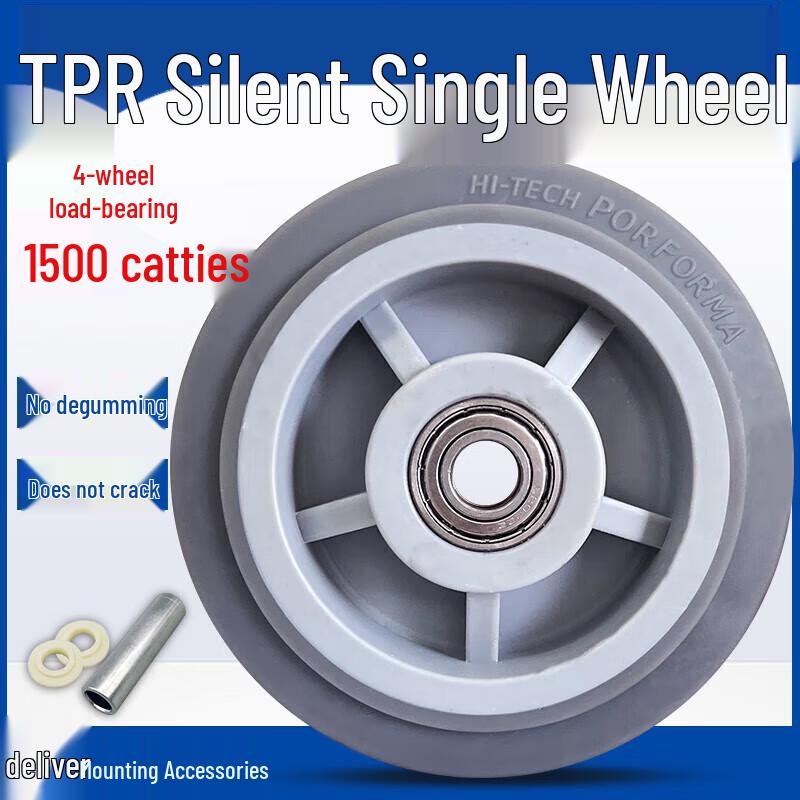 Yishuxiang Heavy-Duty Silent Rubber Caster Wheels