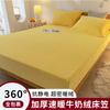 Mei Yun Ge Thickened Milk Velvet Bed Sheet Three Piece Set Solid Color Milk Velvet Single Bed Sheet