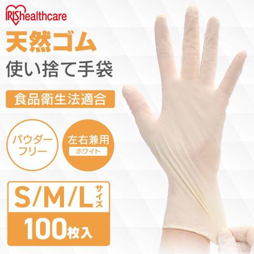 Iris Ohyama Natural Rubber Gloves, S Size, 100 Pieces, Disposable, Large Capacity, For Left and Right Use, Powder Free, Long Time Work, Car Wash, DIY,