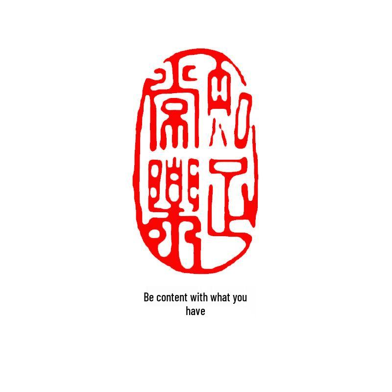 Junran Calligraphy Seal: Carved Oval Leisure Seal in Ancient Painting Style
