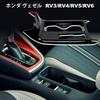 Sporacingrts Drink Cup Holder Panel for Honda Vezel Interior Piano Black RV3/RV4/RV5/RV6, Parts,