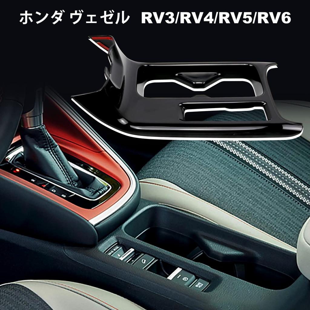 Sporacingrts Drink Cup Holder Panel for Honda Vezel Interior Piano Black RV3/RV4/RV5/RV6, Parts,