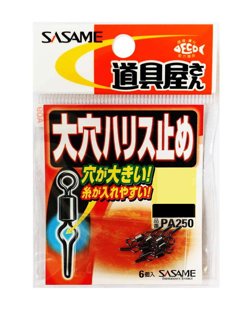 Sasame needle (SASAME) PA250 Tool shop large hole Harris stopper