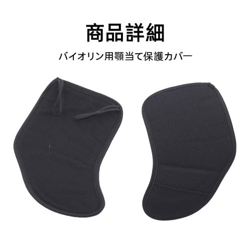 KKLM Protecție pentru bărbie vioară, Mărimi 4/4 și 3/4, Protejează pielea și instrumentul, Maro