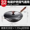 New 4th Gen Rust-Proof Fine Iron Wok