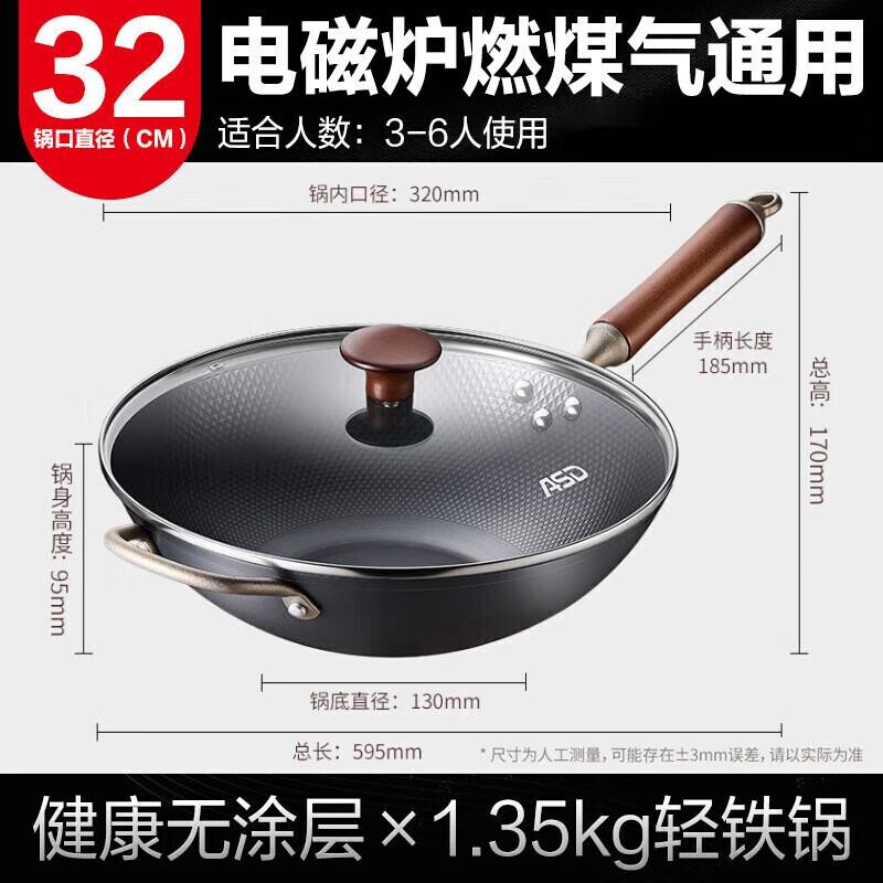 ASD New 4th Gen Rust-Proof Fine Iron Wok