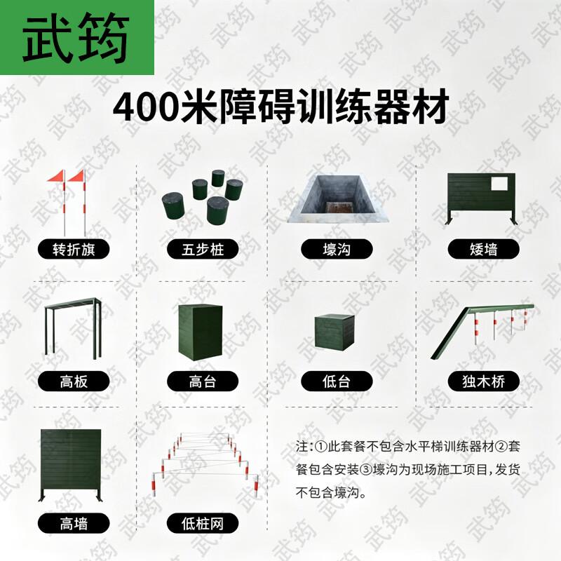 Military & Physical Training Obstacle Course Equipment