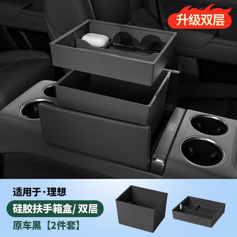 For Li Lixiang L6 L7 L8 L9 Car Armrest Storage Box Center Console Storage Box Automotive Silicone Storage Interior Accessories