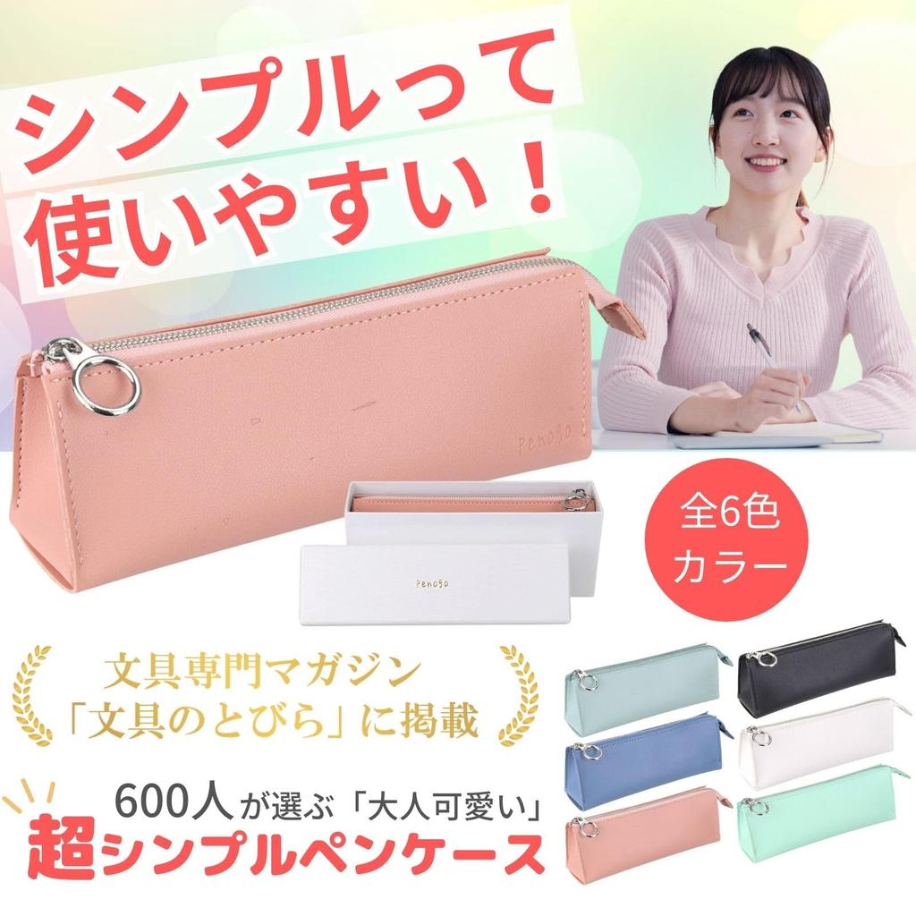 Most Popular Pen Case Chosen by 600 a Super Simple Pen Case for Pencil Case for Women [The People] Penogo, Adults, (blue Green)