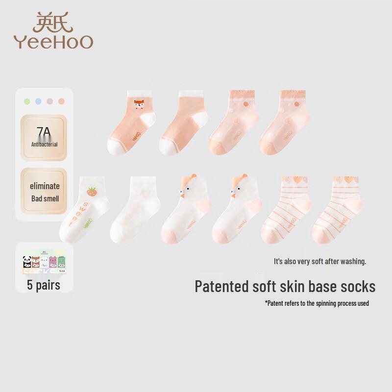 YEEHOO Girls 7A Antibacterial Breathable Short Socks (5-Pair Pack) 15-16