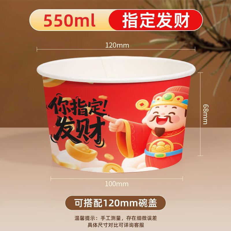 ZISIZ Disposable Rice Bowl