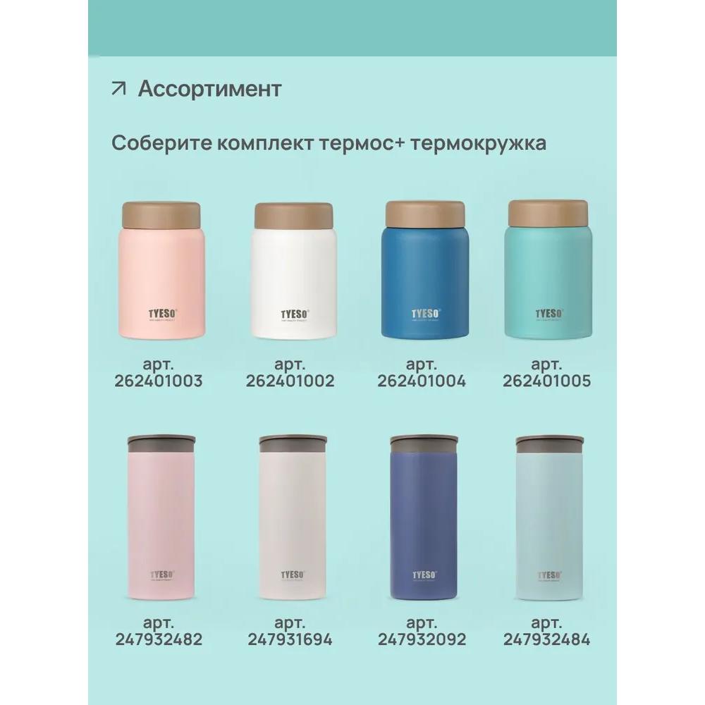 Thermoskanne für Lebensmittel mit weiter Öffnung, Volumen 0,28 l.