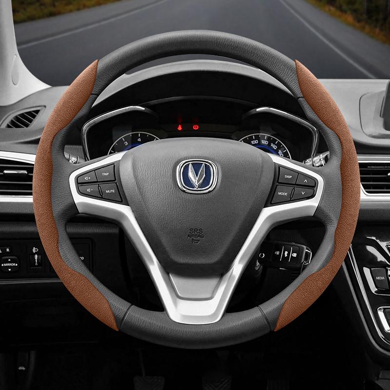 Suitable for Changan Anti-Slip Buckle Segmented Suede Steering Wheel Cover Suitable for Cs35 Plus Alsvin Cs55 Unit Cs95 Uni t K S Vx7