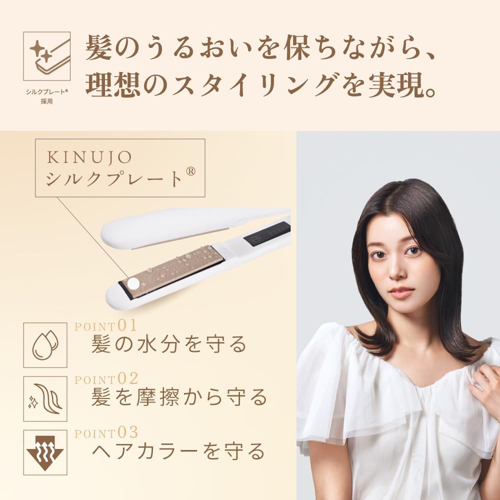 [Official EC Exclusive Collaboration Guidebook Included] KINUJO World Hair Iron, Black. Achieve glossy, straight hair with Silk Plates®. International