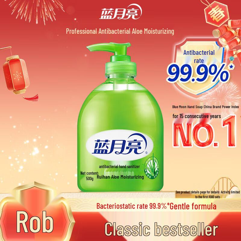 Blue Moon Aloe Moisturizing Antibacterial Hand Wash