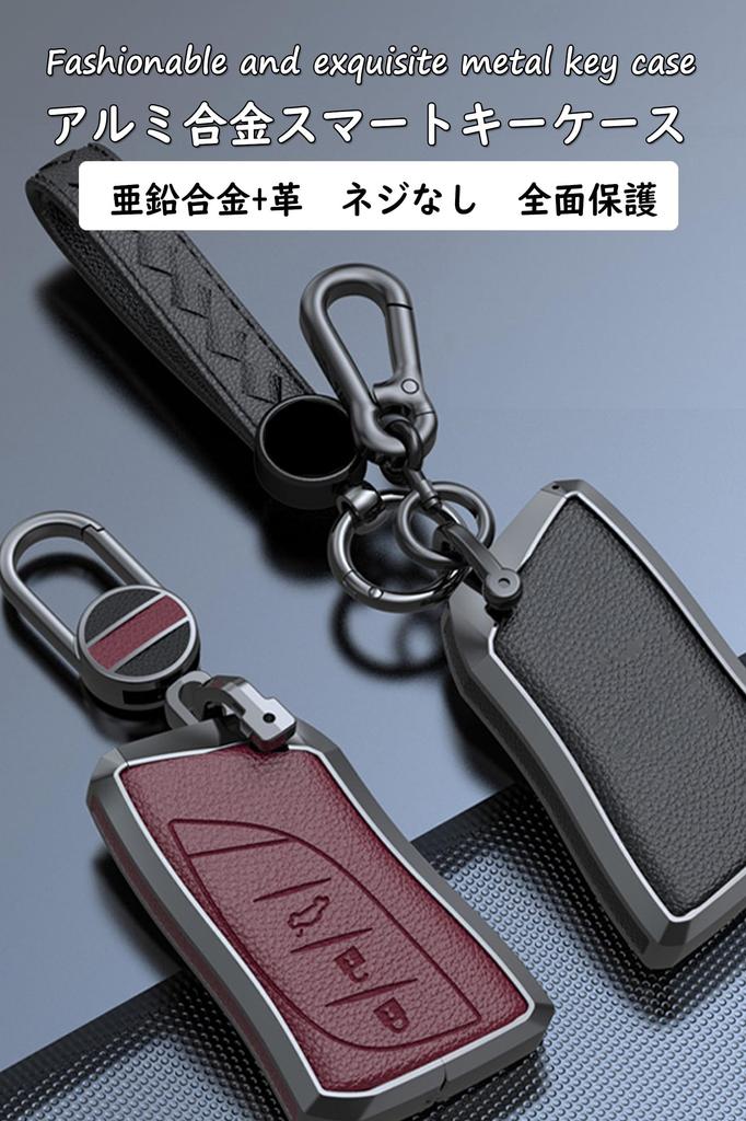 [ontto] Lexus Key Case, Key Holder, Alloy, Leather, Key Shell, Suitable for NX250, RX260,