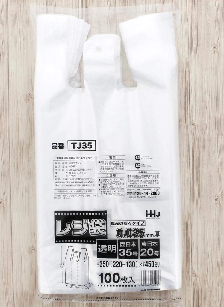 Household Japan Plastic Bag with Plastic Thickness West Japan East Japan 100 Pieces Handle, Bag, Transparent, 0.035mm, No. 35, No. 20, TJ-35