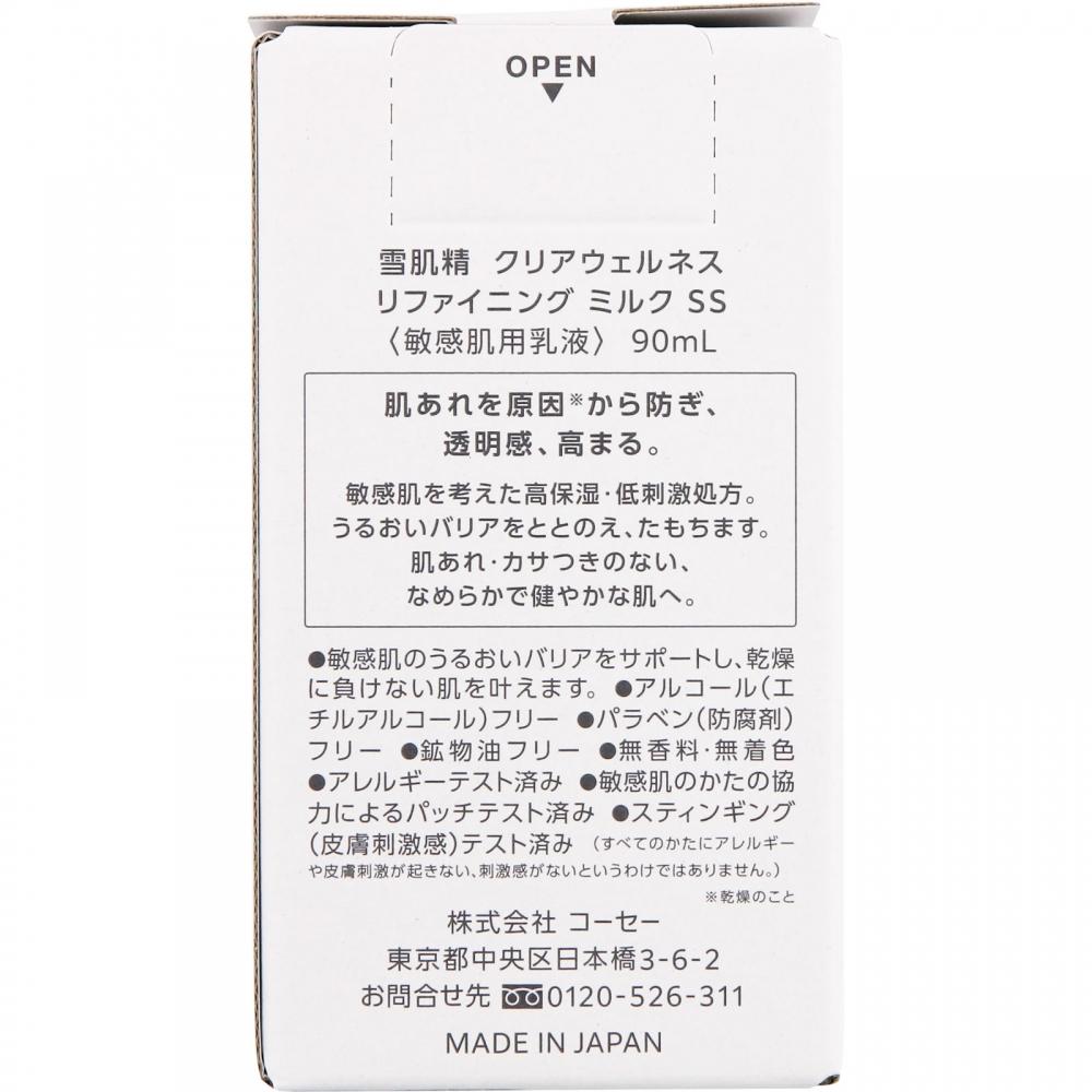 Kosei Sekkisei Refining Milk Ssm 90ml