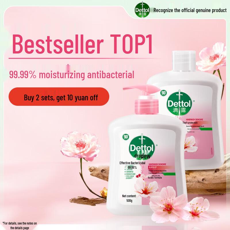 Dettol Antibacterial Moisturizing Hand Wash