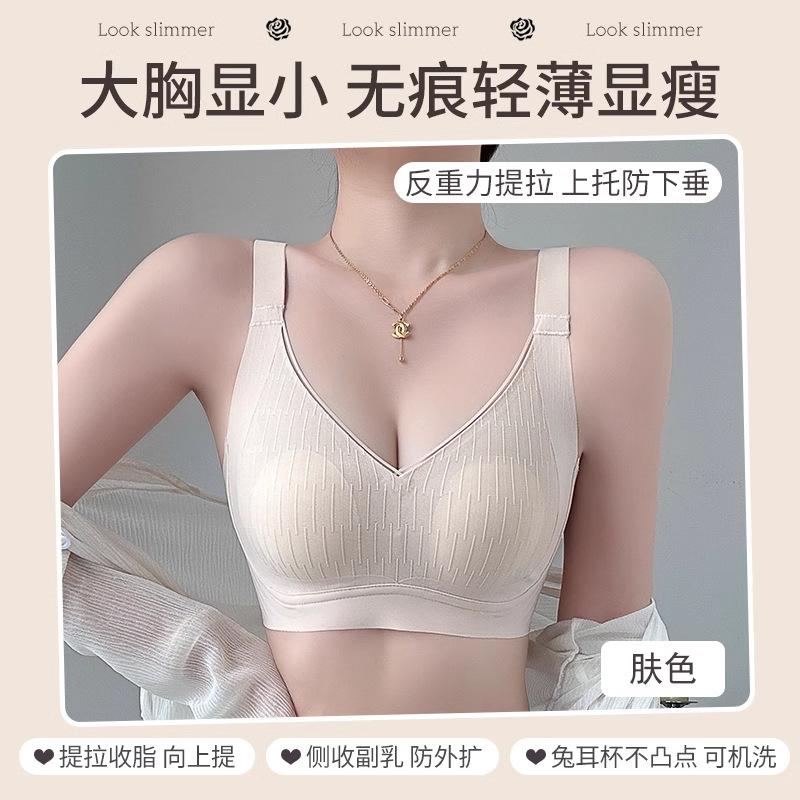 Langsha Underwear Women's Breasts Show Small Rabbit Ear Cups, Summer No Steel Ring Bra Gathers Anti-sagging Beautiful Back Bra Women