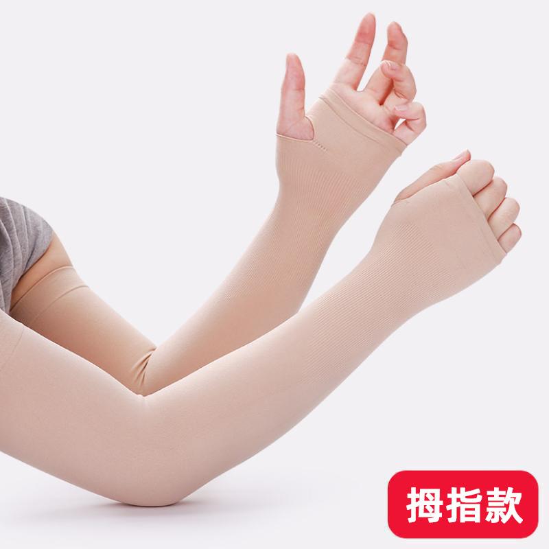 Unisex Ice Cool Sun Protection Arm Sleeves For Outdoor Cycling Driving Fishing
