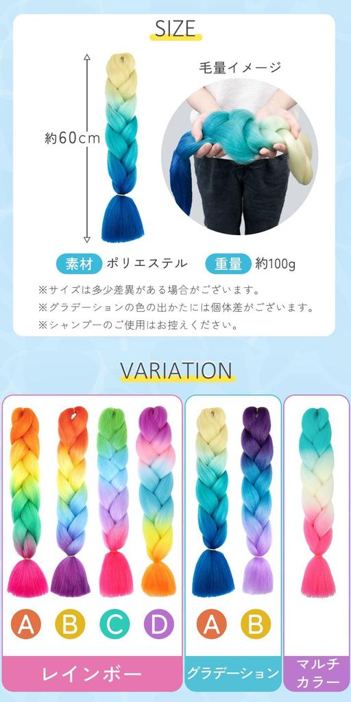 MILASIC Braided Hair Gradient Adjustable for and Party Wear Kids' Extensions, Color, Length, Cuttable, Children, Dance, Cornrows, (TN-FBHE-RB-B)