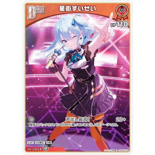 Hololive Official Card Game hBP05-036 Suisei Hoshimachi (C Common) Booster Pack Enchant Regalia (HoloLive OCG)