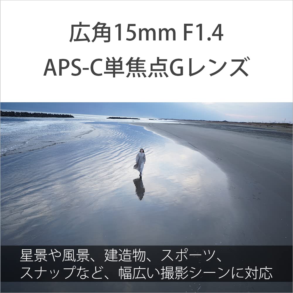 Sony SEL15F14G Prime E 15mm G Lens for Digital SLR Cameras Wide-Angle Lens, APS-C F1.4 [E-Mount]