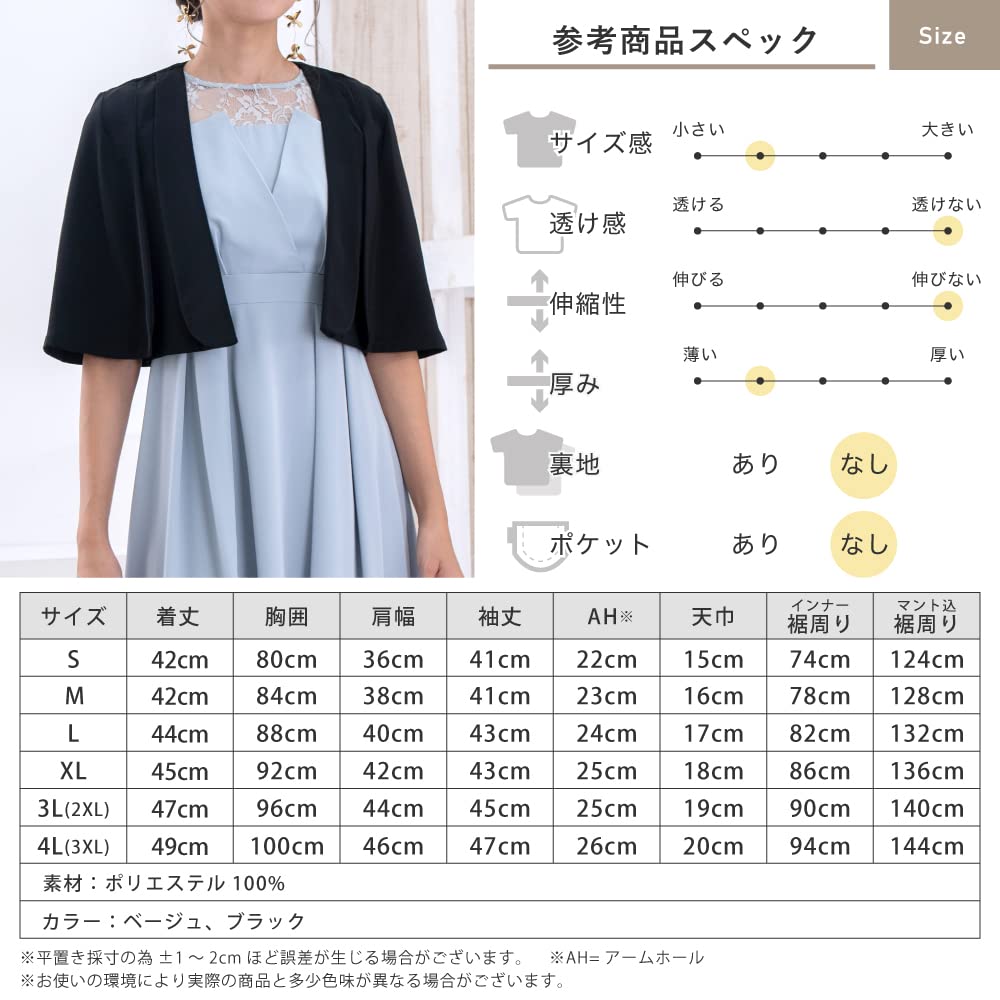 Aunii Collarless Jacket for and Formal Bolero Cape with Jalero and 709 Size Women's Weddings, Parties, Occasions, Jacket, Cuffs, Cardigan, Cover-Up,