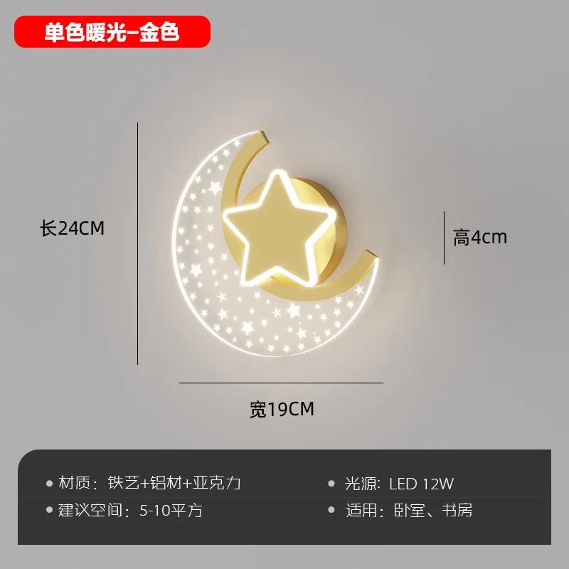 Cartoon Moon Star Wall Lamp For Children Kids Room Acrylic Wall Lights Baby Sleeping Night Lights Creative Home Deco Sconce