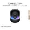 Huawei Sound X New Smart Speaker