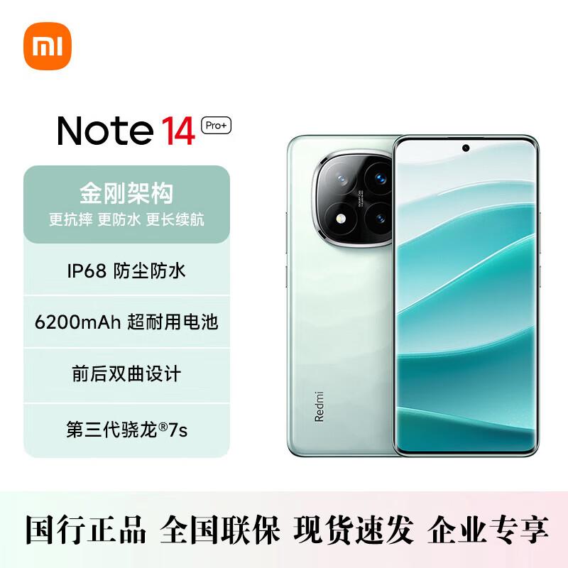 

Xiaomi Redmi Note 14 Pro+ 5G Smartphone (CN version) 12GB+256GB