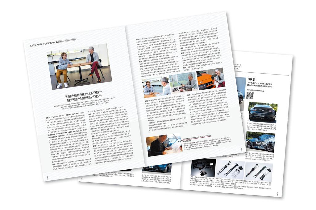 KYOSHO MINI CAR & BOOK No.15 1/64 Scale Nissan Fairlady Z Customized Orange Finished Product