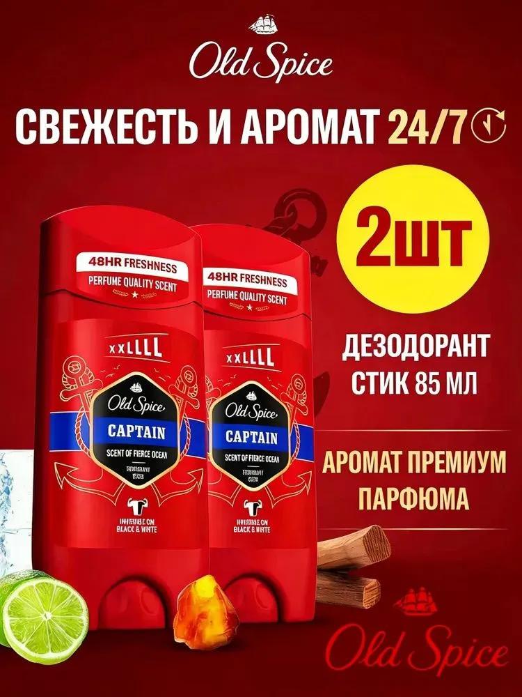 Deodorant 85 ml