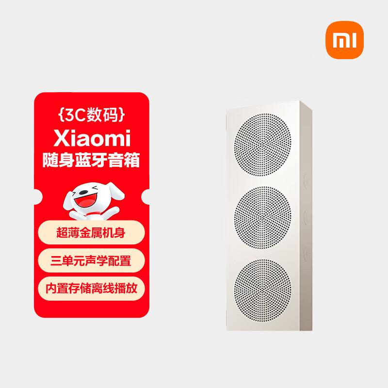 Xiaomi Titanium Portable Bluetooth Speaker CN Plug (adapter Included)
