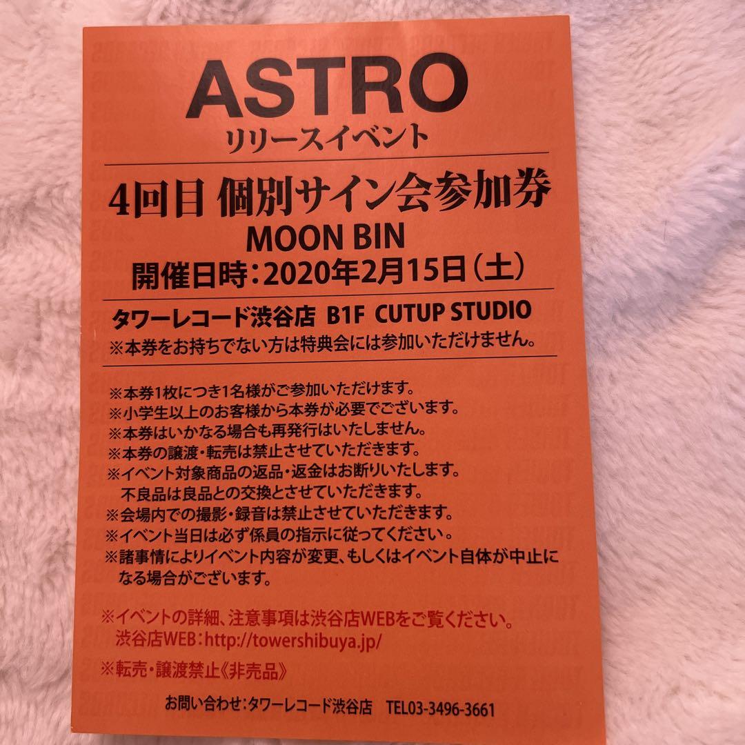 

[USED] ASTRO Moonbin autograph session