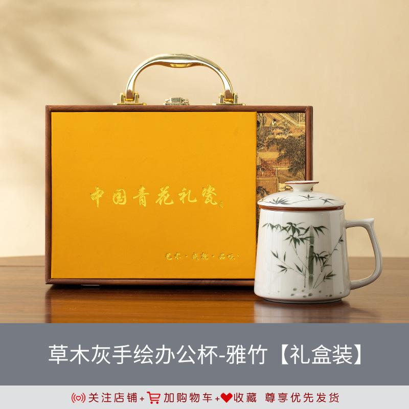 Plant ash hand-painted blue and white ceramic cup personal special tea separation office cup mug business event gift