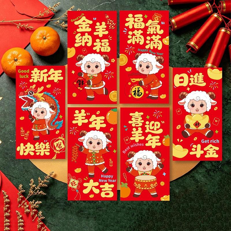 6Pcs/Pack Year Of The Sheep Red Envelope 2027 Year Of The Sheep Red Envelope Cartoon Lamb Pattern Red Packet