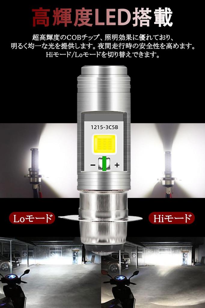 P15D 25-1 LED Headlight for Motorcycles, White, High Brightness COB Chip, P15D, LED Headlight,