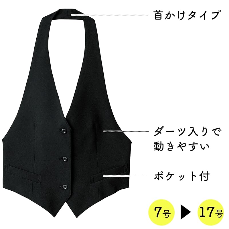 [Albe] Albe cummer vest ladies black No. 7~17 stretch waitress bartender restaurant sommelier formal uniform AS8066 C-10 black