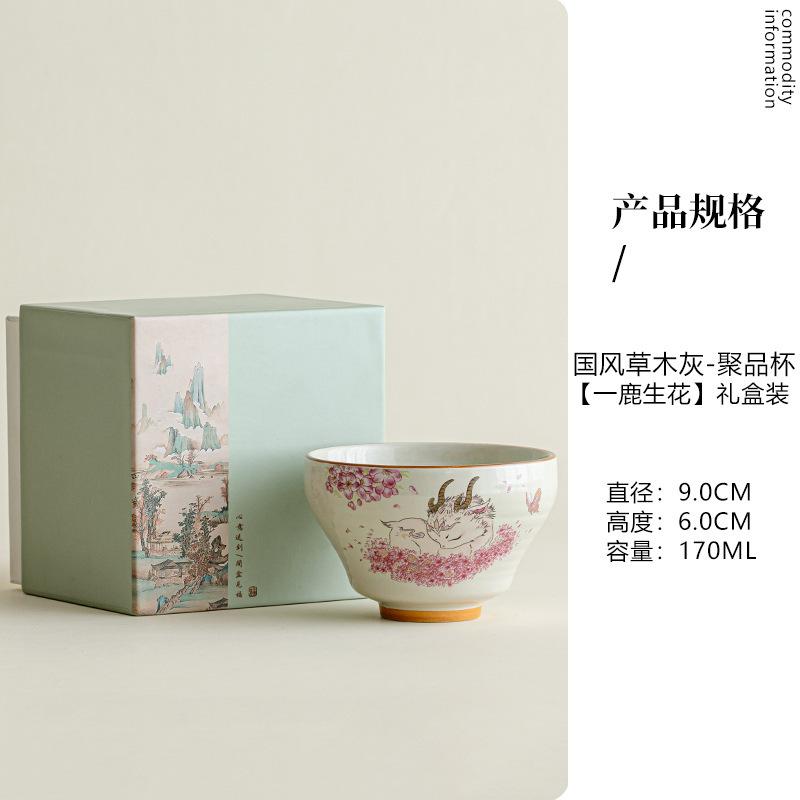 170ml Pflanzenasche Hirschblume Teetasse Boutique Teeschale Teetassenset Teeverkostung Riechbecher Jianzhan Meistertassen Cafés Handwerk Geschenk