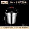 Yude Portable Stainless Steel Storage Bucket