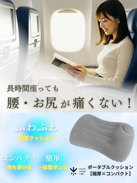 Portable Cushion Thick x Travel Convenient Goods Airplane Comfort Goods Air Cushion No Pain in the Lower Back or Buttocks Leisure Sheet for One Person