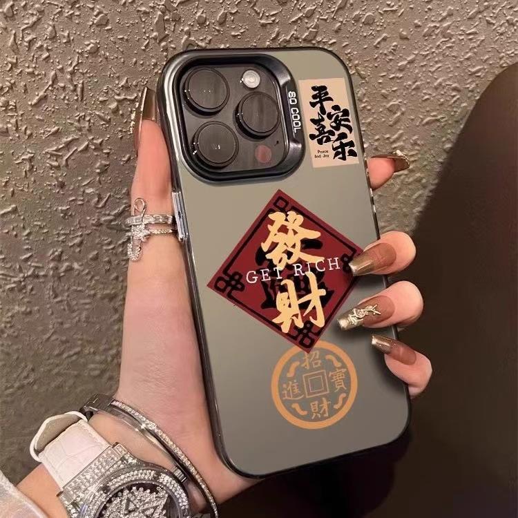 Prosperity and safety applicable to Apple 16 Pro Max phone case, iPhone 17 Air new model with text, 15 characters, 14 Pro, Chinese style. iPhone 7