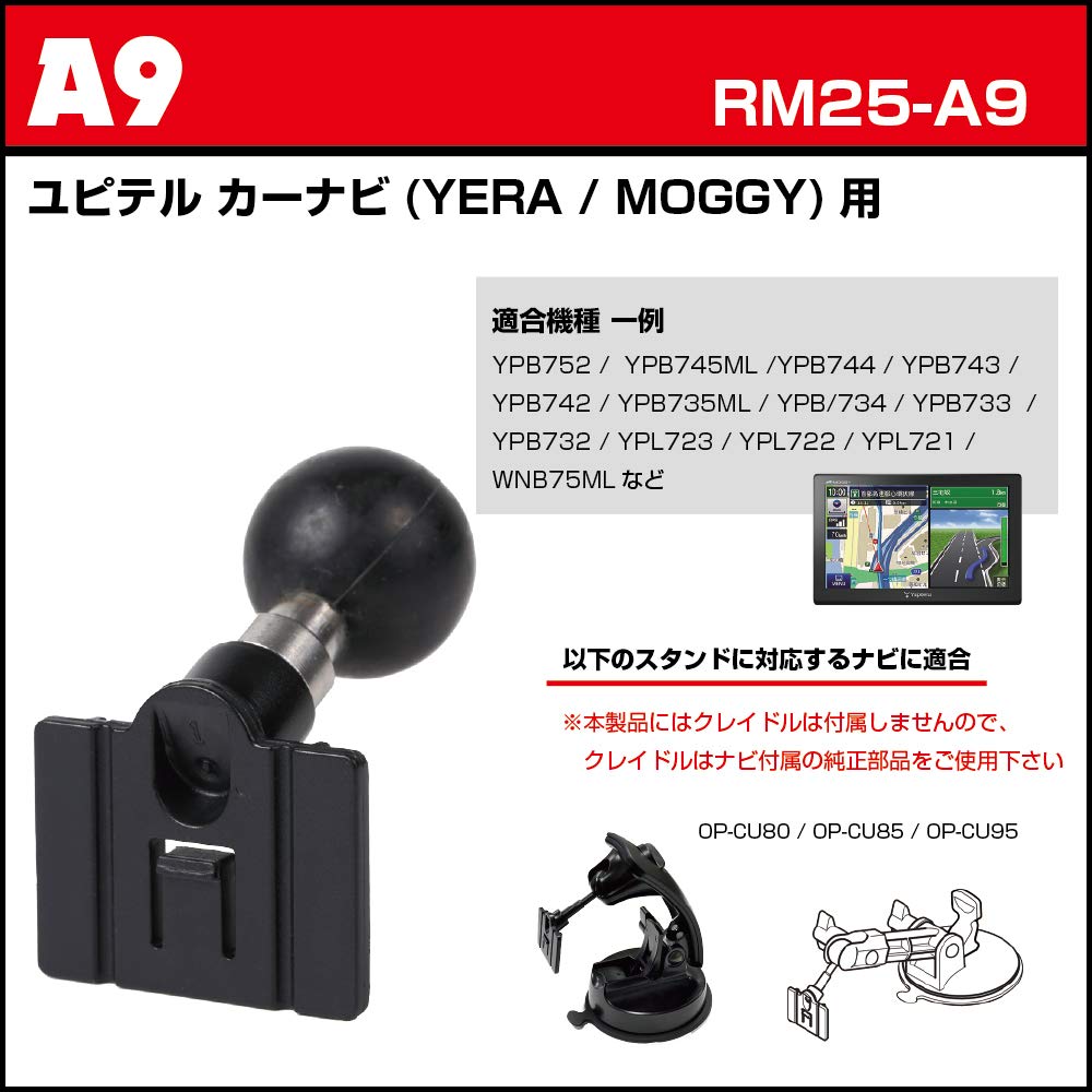 [REC-MOUNT25] Car Navigation Mount Set (for A9 Yupiteru Car Navigation System (YEAR) / MOGGY) + B2 + C2) [RM25-A9-B2-C2]