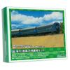 Greenmax N Scale Economy Kit Express Saikai 6-Car Passenger Train Set 614 Railway Model Assembly Kit